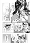 艶華【デジタル特装版】試し読み16ページ