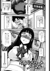アブソリュート ノーマル試し読み1ページ