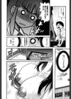 アブソリュート ノーマル試し読み2ページ