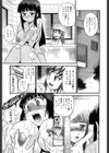アブソリュート ノーマル試し読み5ページ