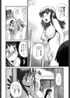 アブソリュート ノーマル試し読み8ページ