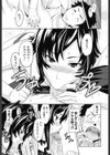 アネコン試し読み1ページ