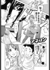 アネコン試し読み2ページ