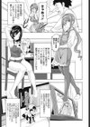 アネコン試し読み3ページ