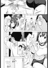アネコン試し読み4ページ