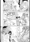 アネコン試し読み6ページ