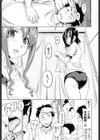 アネコン試し読み7ページ