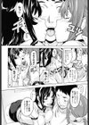 アネコン試し読み8ページ