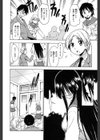 こっちを向いて笑ってよ試し読み1ページ