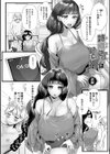 蠱惑ぶりりあんと【デジタル特装版】試し読み4ページ