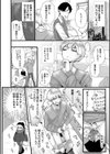 蠱惑ぶりりあんと【デジタル特装版】試し読み6ページ