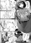 蠱惑ぶりりあんと【デジタル特装版】試し読み8ページ