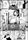 蠱惑ぶりりあんと【デジタル特装版】試し読み9ページ