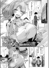 蠱惑ぶりりあんと【デジタル特装版】試し読み17ページ