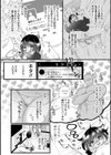 蠱惑ぶりりあんと【デジタル特装版】試し読み22ページ