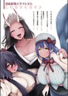 淫乱妖怪エクソシズム【デジタル特装版】試し読み3ページ