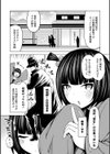 淫乱妖怪エクソシズム【デジタル特装版】試し読み7ページ