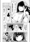 淫乱妖怪エクソシズム【デジタル特装版】試し読み10ページ