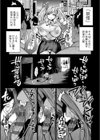 淫乱妖怪エクソシズム【デジタル特装版】試し読み13ページ