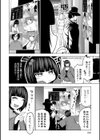 淫乱妖怪エクソシズム【デジタル特装版】試し読み16ページ