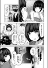 淫乱妖怪エクソシズム【デジタル特装版】試し読み17ページ