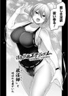 淫乱妖怪エクソシズム【デジタル特装版】試し読み22ページ