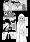 淫乱妖怪エクソシズム【デジタル特装版】試し読み26ページ
