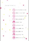 ゆあぴゅあ【デジタル特装版】試し読み2ページ