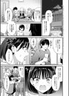 ゆあぴゅあ【デジタル特装版】試し読み3ページ