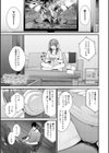 ゆあぴゅあ【デジタル特装版】試し読み19ページ