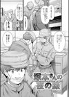 ゆあぴゅあ【デジタル特装版】試し読み23ページ
