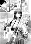 ゆあぴゅあ【デジタル特装版】試し読み27ページ