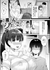ゆあぴゅあ【デジタル特装版】試し読み29ページ