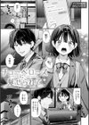 ゆあぴゅあ【デジタル特装版】試し読み30ページ