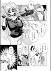 濡れる、溺れる、それは恋。【デジタル特装版】試し読み5ページ