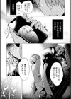 濡れる、溺れる、それは恋。【デジタル特装版】試し読み9ページ