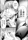 濡れる、溺れる、それは恋。【デジタル特装版】試し読み11ページ