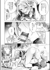 濡れる、溺れる、それは恋。【デジタル特装版】試し読み20ページ
