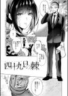 濡れる、溺れる、それは恋。【デジタル特装版】試し読み24ページ