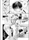 濡れる、溺れる、それは恋。【デジタル特装版】試し読み28ページ