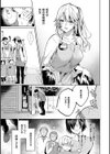濡れる、溺れる、それは恋。【デジタル特装版】試し読み29ページ