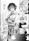 濡れる、溺れる、それは恋。【デジタル特装版】試し読み31ページ