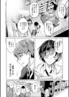 濡れる、溺れる、それは恋。【デジタル特装版】試し読み32ページ