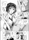 濡れる、溺れる、それは恋。【デジタル特装版】試し読み33ページ