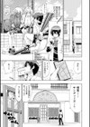 助っ人発情！！【電子版限定特典付き】試し読み3ページ