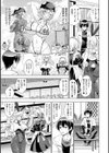 助っ人発情！！【電子版限定特典付き】試し読み5ページ