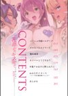 乳柔らかめ、キス多めで。試し読み2ページ