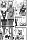 乳柔らかめ、キス多めで。試し読み15ページ
