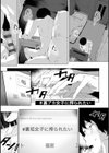 乳柔らかめ、キス多めで。試し読み19ページ