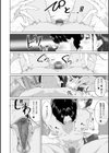 乳柔らかめ、キス多めで。試し読み22ページ